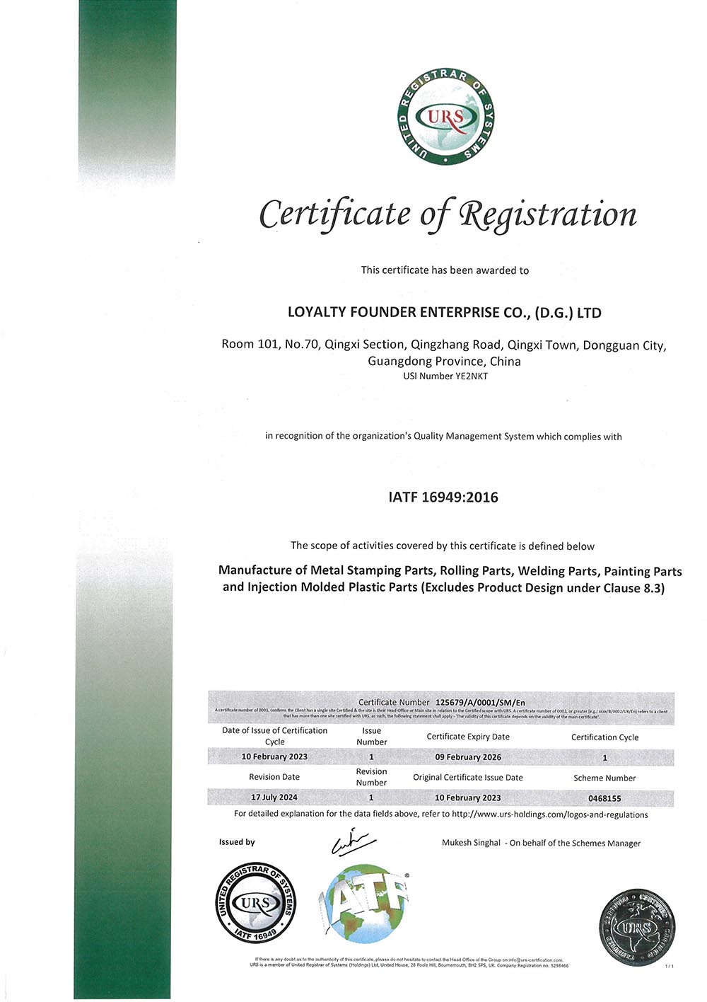 IATF16949